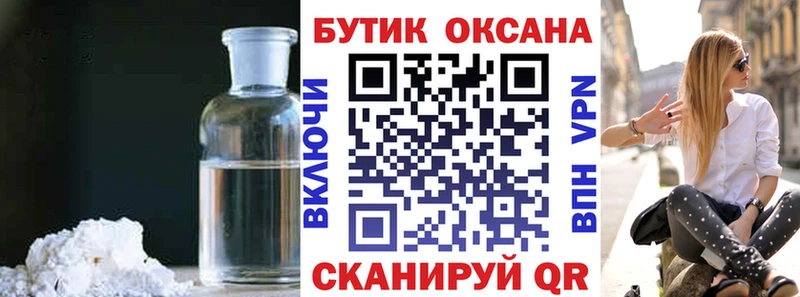 Бутират жидкий экстази  kraken ONION  Тейково 