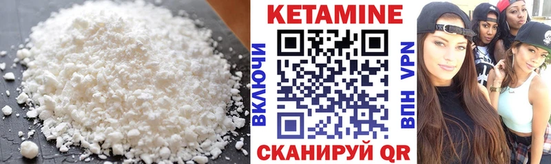 дарнет шоп  Тейково  КЕТАМИН VHQ 