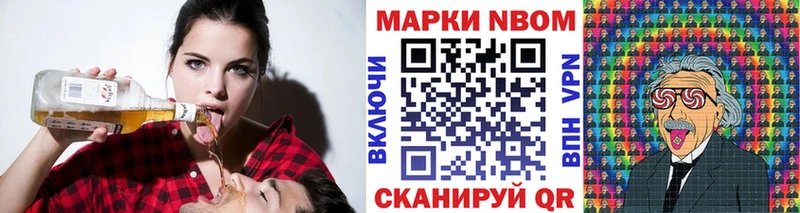 Марки 25I-NBOMe 1500мкг  Тейково 