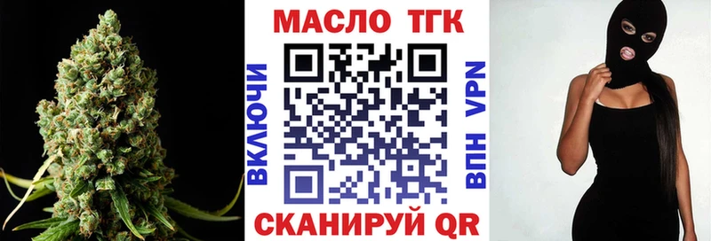 ТГК жижа  купить наркотик  Тейково 